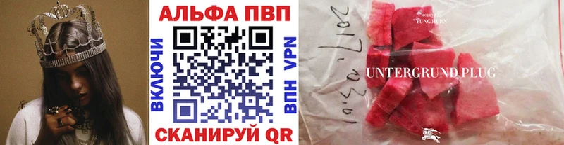 Альфа ПВП Crystall Шали