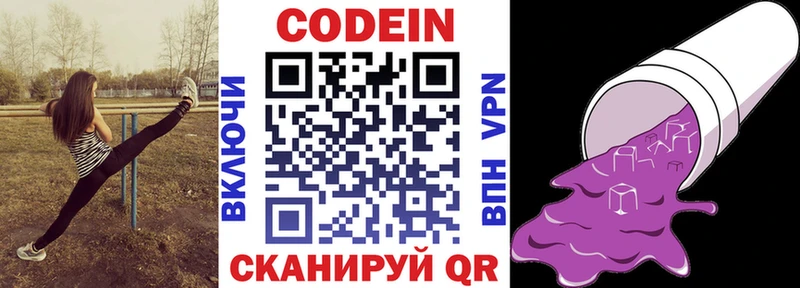 Кодеин Purple Drank  где продают наркотики  Шали 