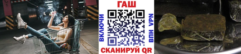 ГАШ хэш  кракен как зайти  Шали 