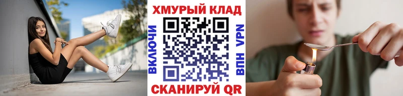 ГЕРОИН герыч  ОМГ ОМГ ТОР  Шали 