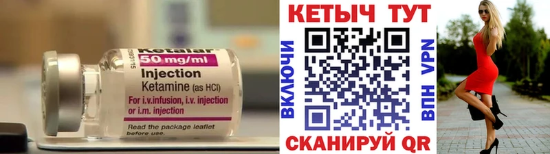 Кетамин VHQ  Шали 