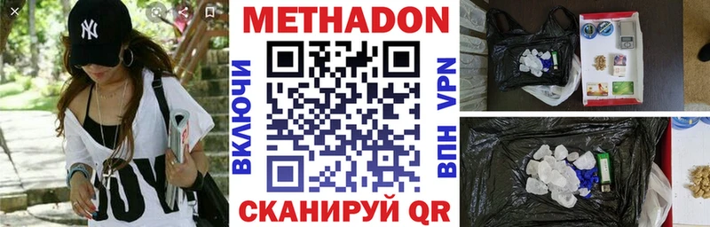 Метадон кристалл  Шали 