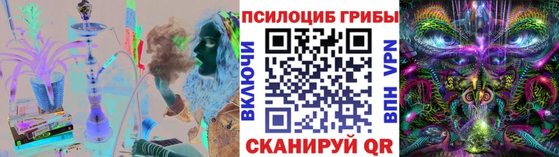 Галлюциногенные грибы MAGIC MUSHROOMS  Шали 